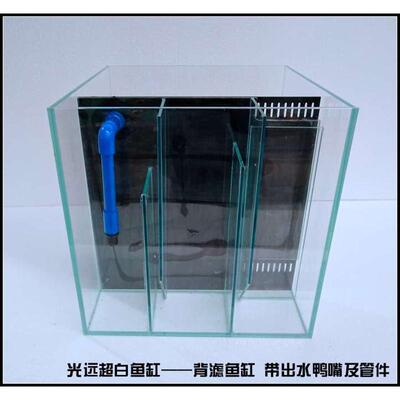 光远 超白鱼缸定做 金晶超白玻璃 草缸 海水缸 背滤侧滤缸实物图