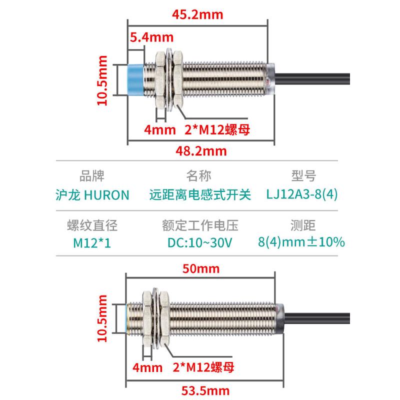 沪龙M12/8mm远距离电感式接近开关金属感应限位开关传感器NPN三