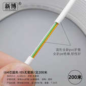 室内外2芯4芯纯无氧铜工程电话线座机RJ11二芯四芯100米通信话缆