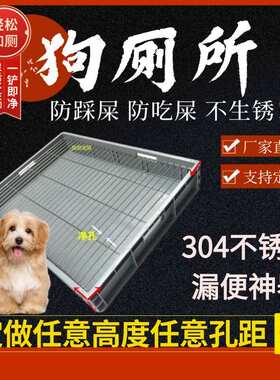 304不锈钢狗厕所小型大型犬防踩屎中型室内用狗便尿盆大便宠物