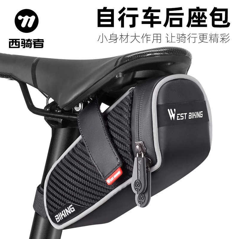 西骑者自行车包山地车尾包防水大容量鞍座包单车座管包骑行配件,自行车/骑行装备/零配件,自行车包,淘宝优惠券,粉丝福利购,淘宝优惠卷