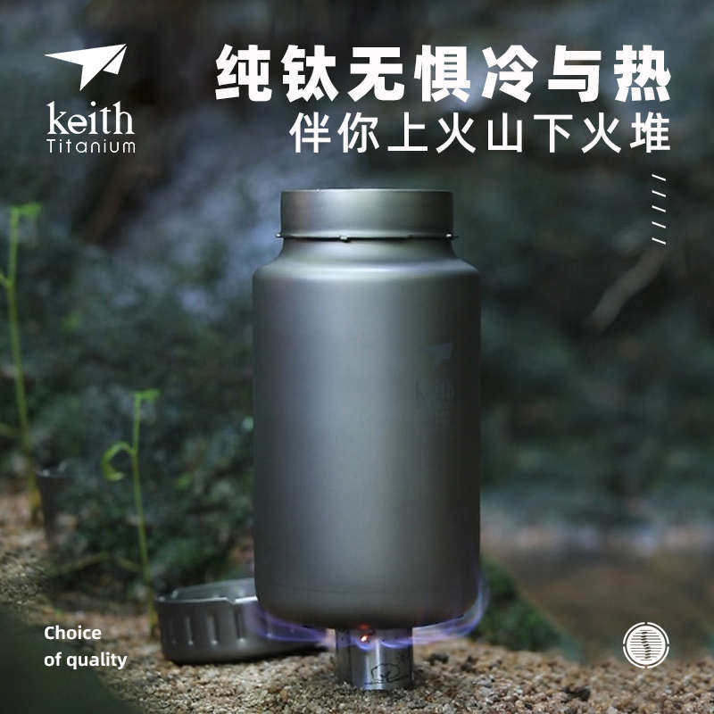 keith铠斯钛水杯纯钛杯子户外大容量便携式大水壶宽口瓶无螺纹