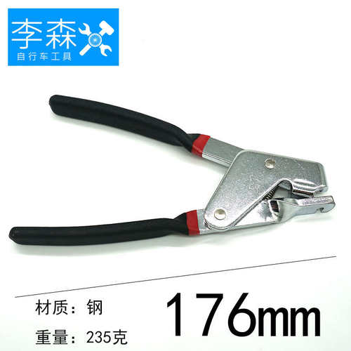 李森自行车拉线钳山地车变速线刹车线拉线钳单车维修工具车店工具