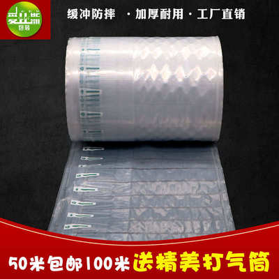 65 70 75 80 90cm气柱袋气柱卷材气泡柱气囊充气包装材料防震防摔