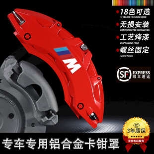 325 45卡钳壳 530X1X3X4X5X6320i 刹车卡钳罩新123系系套525i