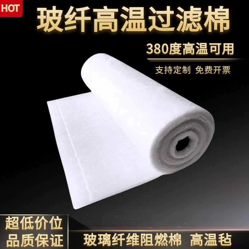 耐高温过滤棉白色高温玻纤毡喷漆房高温阻燃棉初效烘箱烤炉过滤棉