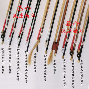 板胡弓晋剧板胡弓秦腔小辫板胡弓豫剧大板胡弓小板胡弓子板胡配
