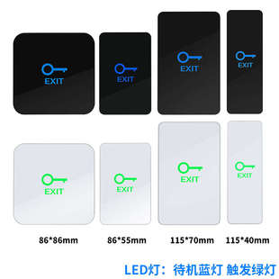 触摸式门禁开关自动复位 窄小长条开门按钮 86型面板明装出门按钮