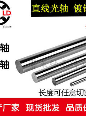 直线光轴/硬轴软轴202235/直径30活塞杆18棒25镀铬40/28