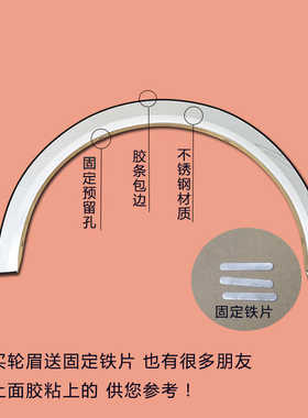 电动三四轮棚车不锈钢轮眉早点餐车装饰车壳轮胎亮条白色改装配件