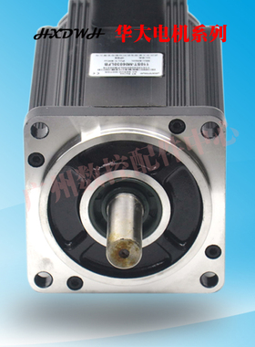 全新原装武汉华大交流伺服电机110ST-M04030LFB 130ST-M07720LFB