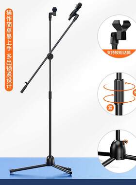 手机话筒支架落地式麦克风金属三脚架一体折叠可升降舞台直播唱歌