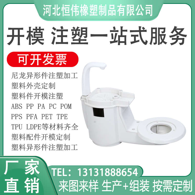 注塑加工定制塑料配件异形件开模定做塑料件开模ABS外壳模具定