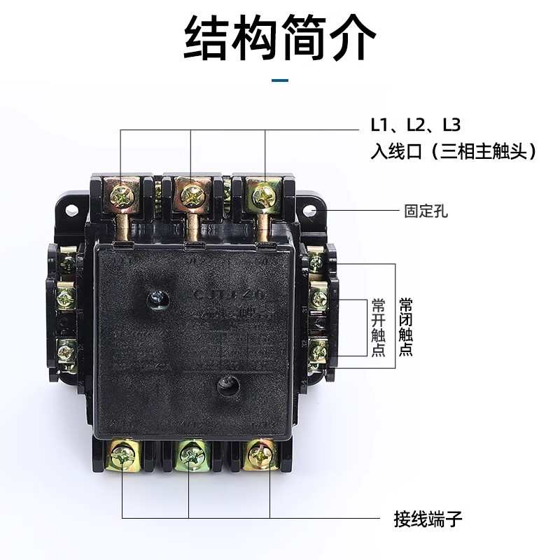 CJT1-20A交流接触器银点80v 220v 110v 36v 10A/20A/40A三相 两相