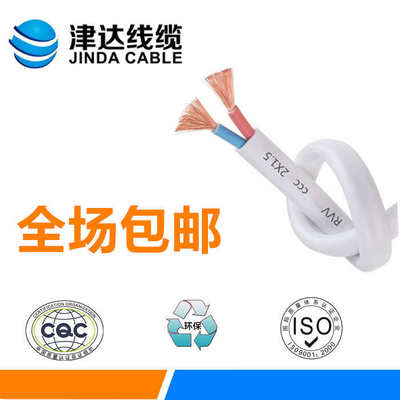 津达电线国标RVV软芯线缆1/3/4/5/6芯平方电源护套线信号全项保检