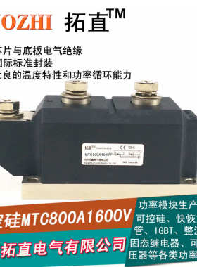 可控硅模块MTC500A1600V晶闸管MTC500-16风冷 600A 800A 1000A