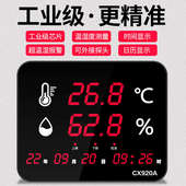 大屏幕温湿度计高精度温度计显示屏仓库养殖专用电子监测器工业用