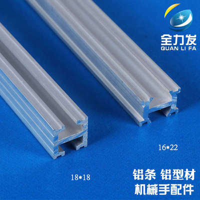 全力发机械手配件治具铝条铝型材1818吸盘金具专用 两槽 量大价优