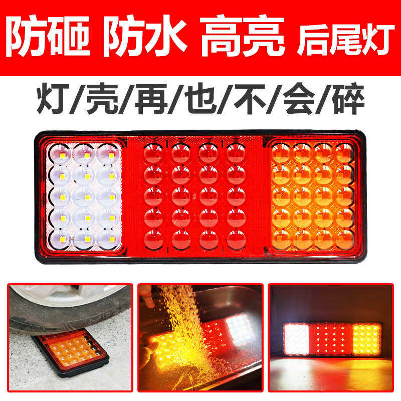 140-2货车后尾灯总成led 爆闪刹车灯12V24V农用挂车防水超亮尾灯