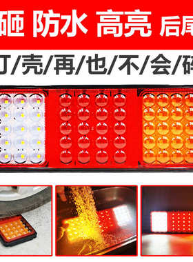 140-2货车后尾灯总成led 爆闪刹车灯12V24V农用挂车防水超亮尾灯