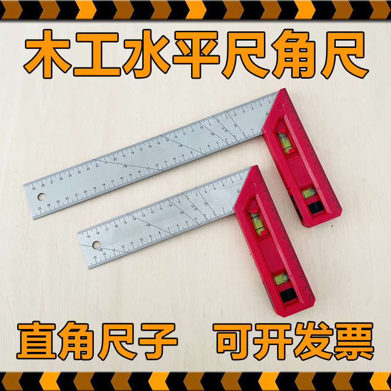 木工坊水平仪直角尺90度测量划线器拐尺三角尺靠尺中小学木工坊课