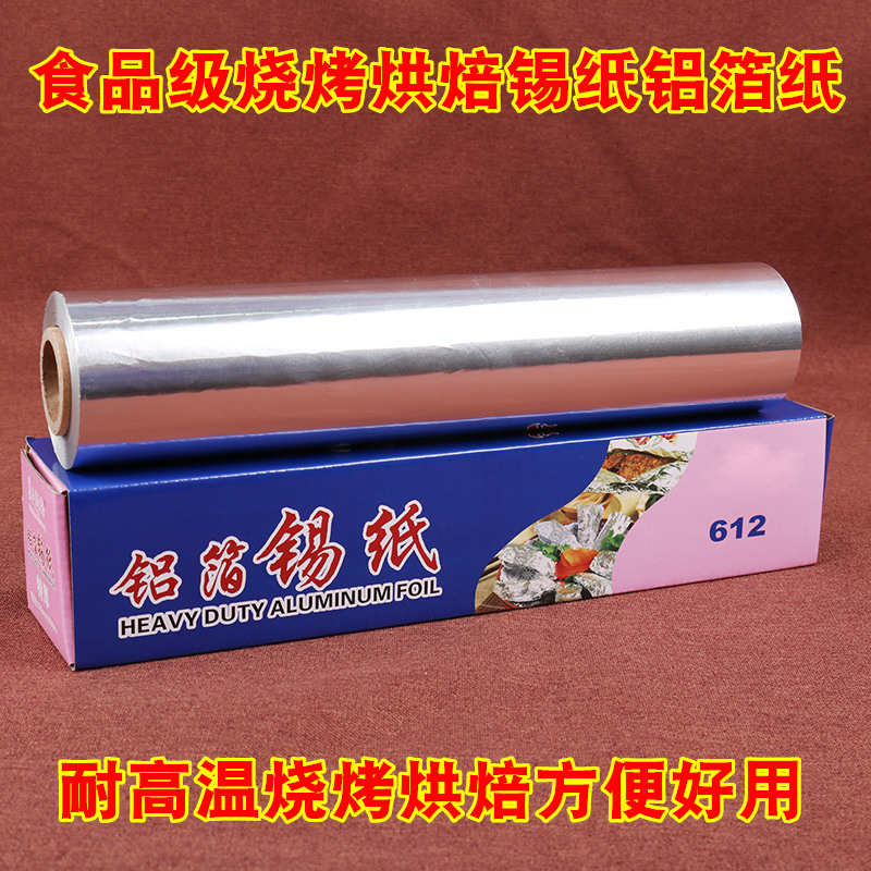 锡纸烤箱家用食品级空气炸锅专用烤盘烧烤商用锡箔铝箔纸烘焙油