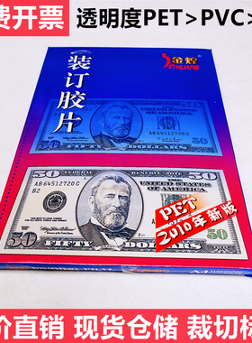 驰翔千片金煌胶片a4装订胶片a3封面封皮20s25c3040丝透明磨砂胶片