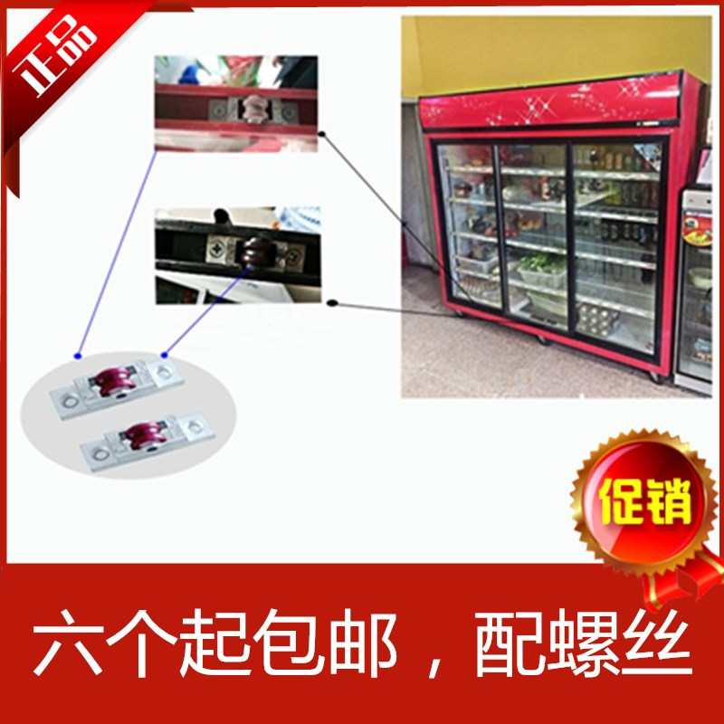 商用保鲜展示冰柜滚轮点菜柜水果酒水陈列移门玻璃门AS203滑轮