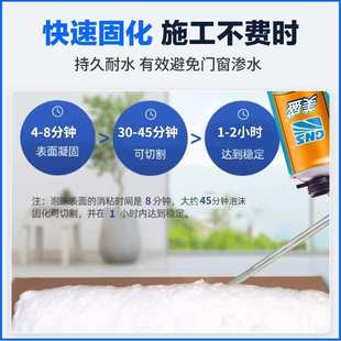 美盛A发泡剂门窗膨胀发泡胶防水泡沫胶填缝剂防潮自喷泡沫填充剂