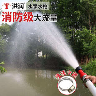洪润水泵开花直流水管消防水枪园林绿化灌溉养护浇地浇菜洒水喷头