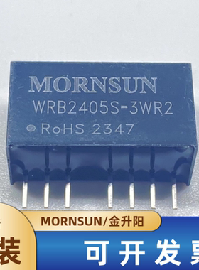WRB2405S-3WR2 金升阳DC-DC电源模块24V转5V0.6A隔离稳压 可直拍