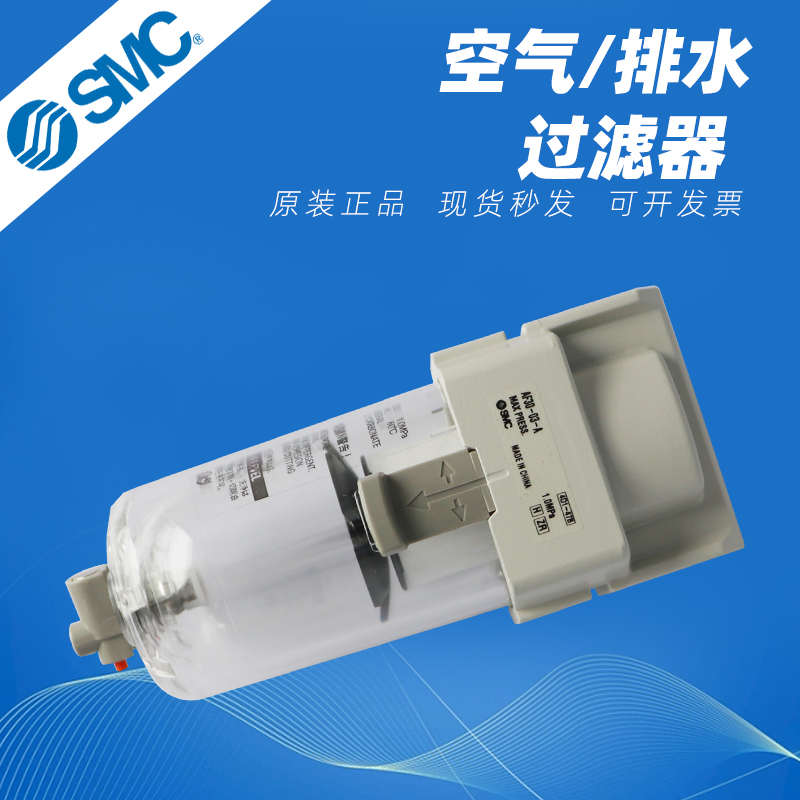 b/-/分离afm40afd30smcbc04d//01af20/过滤器bd油水a03-空气-02//