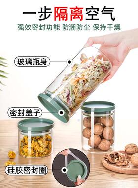厨房储物收纳食品密封罐玻璃瓶糖罐茶叶储存罐五谷杂粮收纳盒罐子