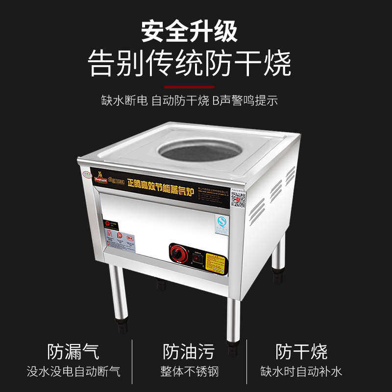 正腾蒸包炉商用蒸包子机油水分离蒸炉节能王蒸汽炉馒头肠粉机电热