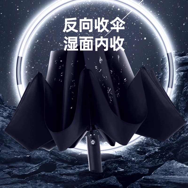 罗棠布妮雨伞男士全自动开收反向伞女晴雨两用折叠伞简约商务伞