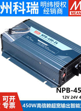 明纬电源NPB-450-12/24/48/72V450WNFC式铅酸2/3锂电池段