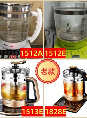 金正养生壶配件壶体JZW-1828E/1512A/1512E/1513E/1.8L玻璃杯壶