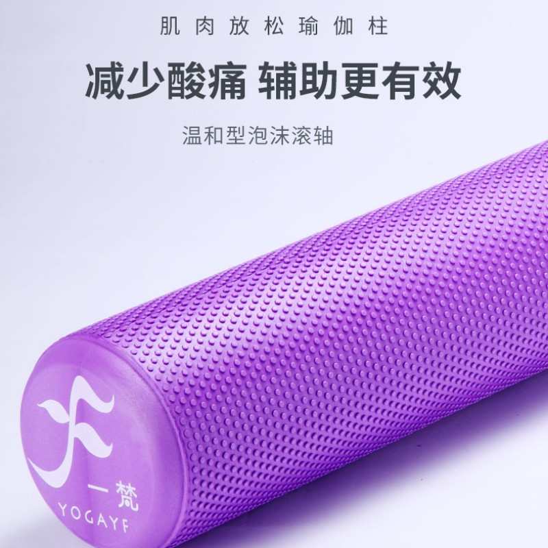 浮点泡沫轴滚小腿肌肉放松滚轴实心瑜伽柱健身加长滚轮器材90cm