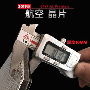 汽车改装音响航空晶片调音板门板共振隔音材料提升喇叭音质丽音瓦