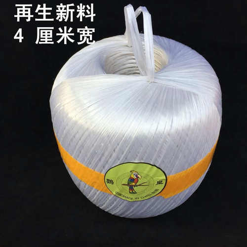 鹦皇全新料透明捆扎绳包装封口绳PP塑料打包绳10斤东莞草球玻璃绳