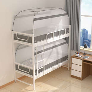 大学生蚊帐宿舍免安装 1.0米子母床上下铺1.5 蒙古包寝室单人床0.9