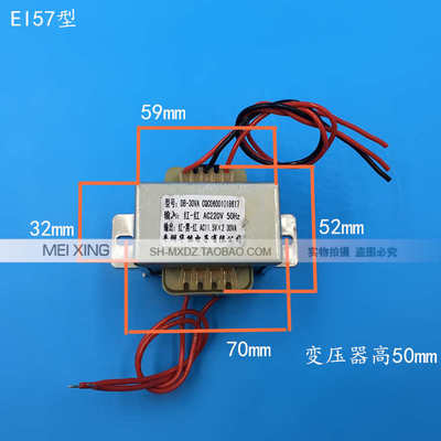 EI5730 变压器 30VA 220V转11.5V*2 双11.5V 1.3A 功放主板变压器