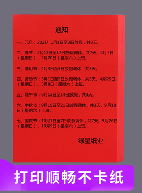 2500张整箱绿皇A4彩色加厚80g复印纸a4打印纸红色粉色蓝色手工纸