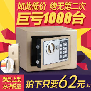 保管箱保险柜迷你床头 保险箱万泰家用入墙小型办公电子全钢密码