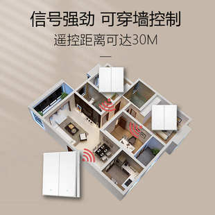 超薄平板无线开关面板免布线家用电灯双控四开四4位无线遥控开关