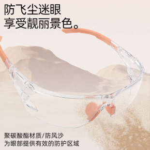 职安康护目镜防风沙防飞溅防灰尘防雾电动车骑行男女劳保防护眼镜
