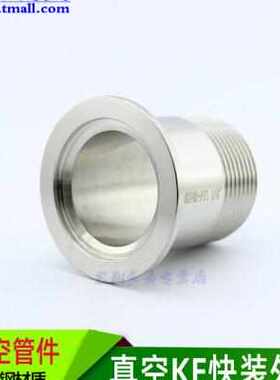 真空KF快装外丝不锈钢20s30425接头DN15外螺纹4050KF16卡箍