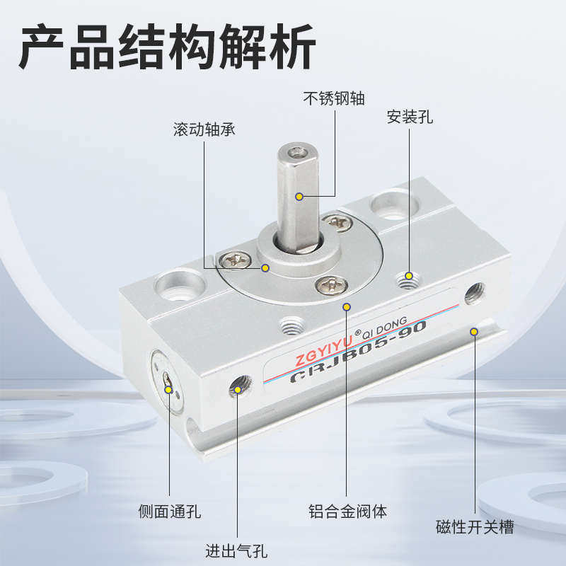 微型旋转摆动气缸crjb05/crjb1/ crju05/crju1-90-100-180-190e