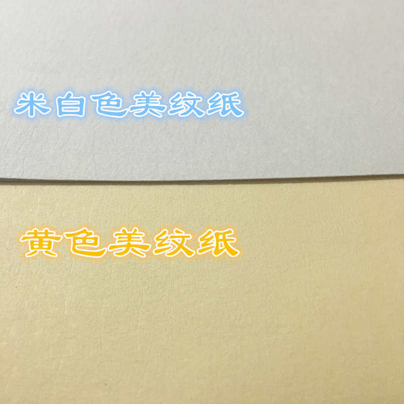 A3A4美纹纸不干胶 美纹纸皱纹 打印纸 特种纸 茶叶标签,文具电教/文化用品/商务用品,不干胶标签,淘宝优惠券,粉丝福利购,淘宝优惠卷