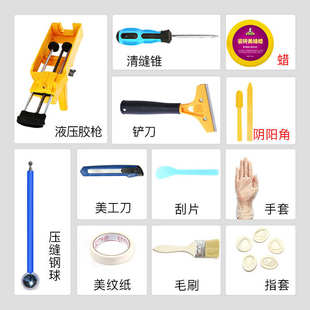 打美缝剂胶枪美缝剂施工工具全套专用套餐美缝剂瓷砖地砖专用防水